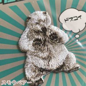 アクションアニマルズ シール・アイロン接着両用ワッペン 刺繍ワッペン